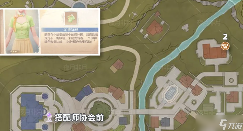 无限暖暖花愿镇15个服装宝箱分布位置一览
