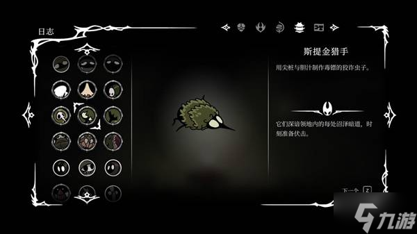 《空洞骑士丝之歌》二段跳与冲刺解锁方法 怎么解锁二段跳