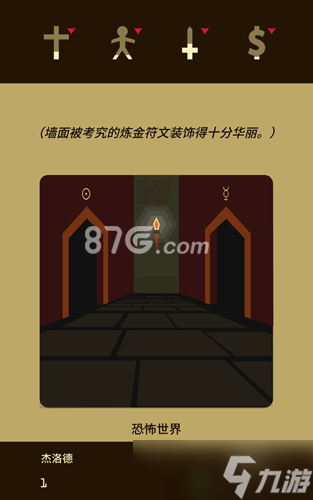 王权reigns永生攻略 智斗恶魔,解锁不死之身