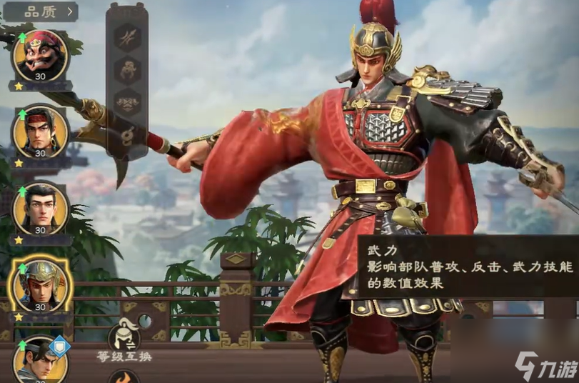 《偃武》太史超介绍