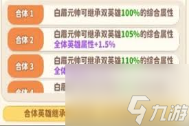 魔宠降临白眉元帅技能如何