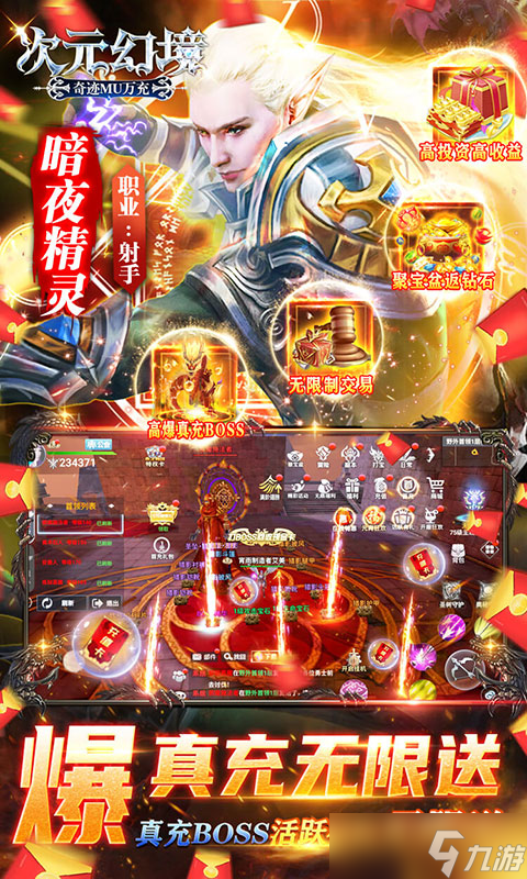 次元幻境 刷亿钻万充节奏更快，对局时间缩短，更适合新人上手