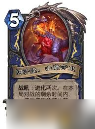 炉石传说安戈洛龟途萨满新卡怎么
