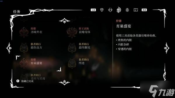 《空洞骑士丝之歌》第三幕开启教程 怎么进入第三幕