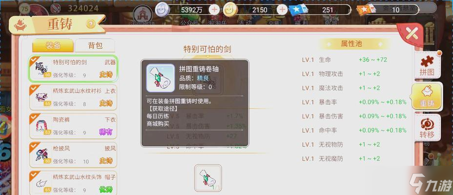 奈落系統裝備在彩虹島中怎么獲取 截圖