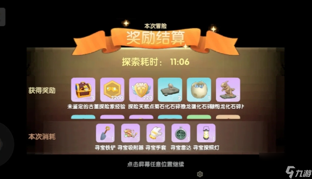 摩尔庄园海岛迷宫怎么玩