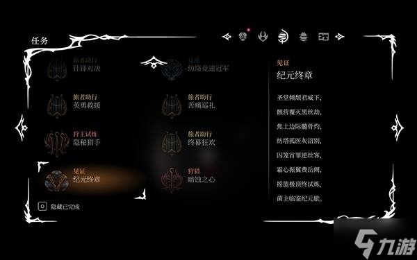 《空洞骑士丝之歌》蘑菇结局攻略 蘑菇先生任务见证位置一览