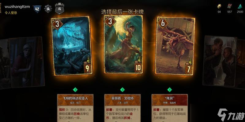 《巫师之昆特牌》游戏桌面标志的重要性解析（探究桌面标志在游戏中的作用及影响）