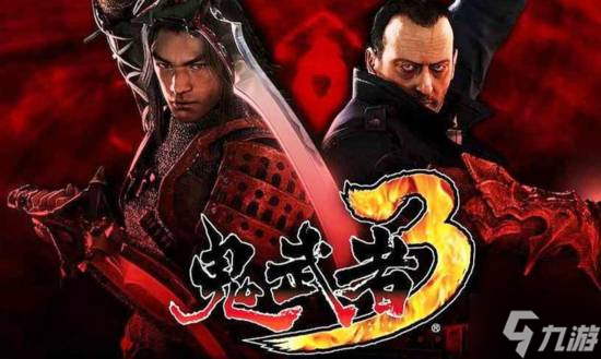 卡普空回应《鬼武者3》重制:当前重心都在《剑之道》