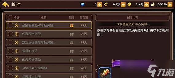 花冠在龙之谷中出售的步骤是什么？