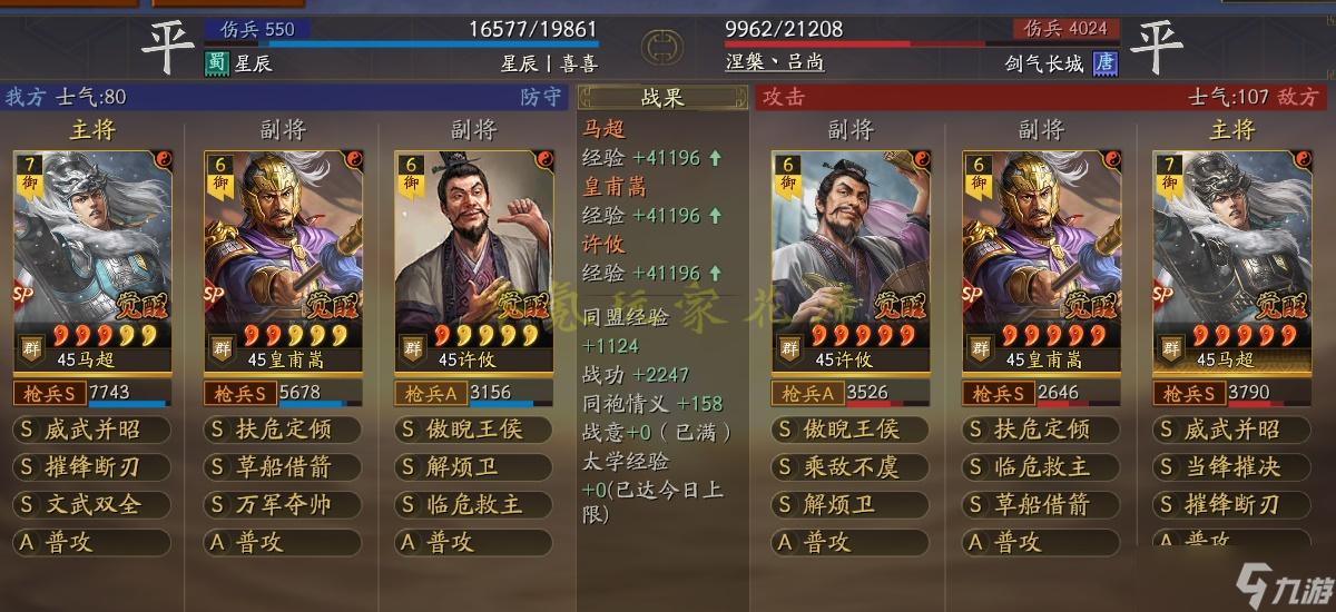 三国志战略版：白板SP马超「必看」内战提高胜率