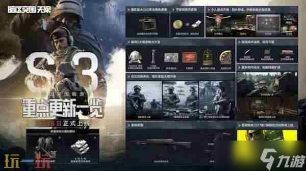 暗区突围无限全球公测定档9月16日