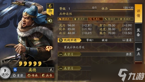 怎么在三国志战略版中获取陈琳的落雷