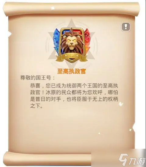 无尽冬日最强王国战争阶段几点开始