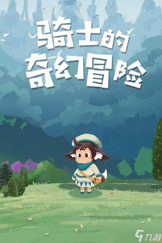 骑士冒险新手易忽略哪些问题 一份详尽的避坑指南