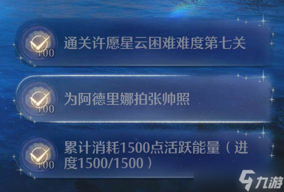 《无限暖暖》阿德里娜在哪里