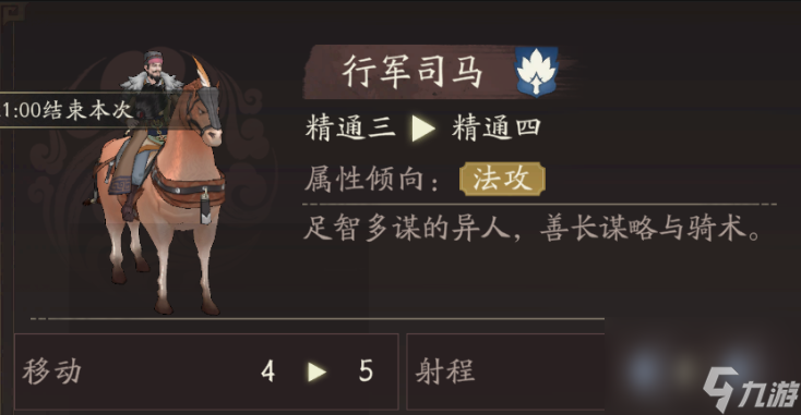 《三国望神州》糜竺攻略