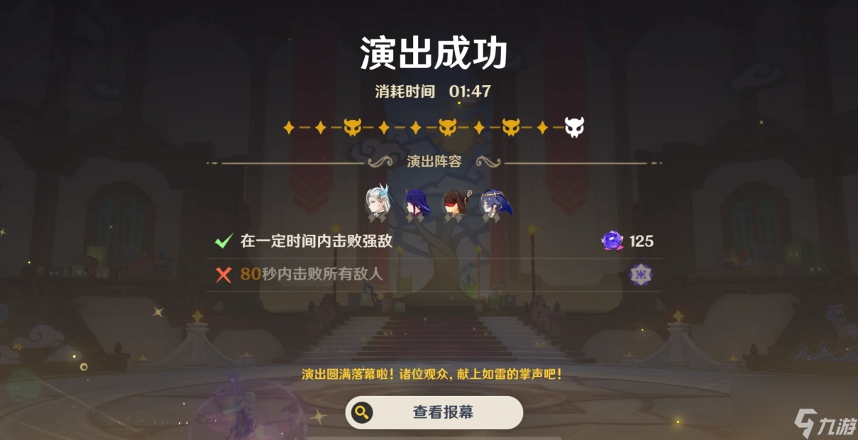 原神3月幻想真境剧诗怎么通关