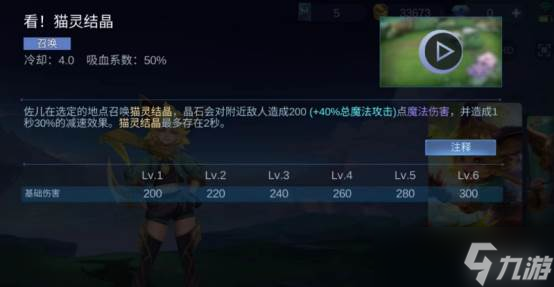 《決勝巔峰》佐兒技能