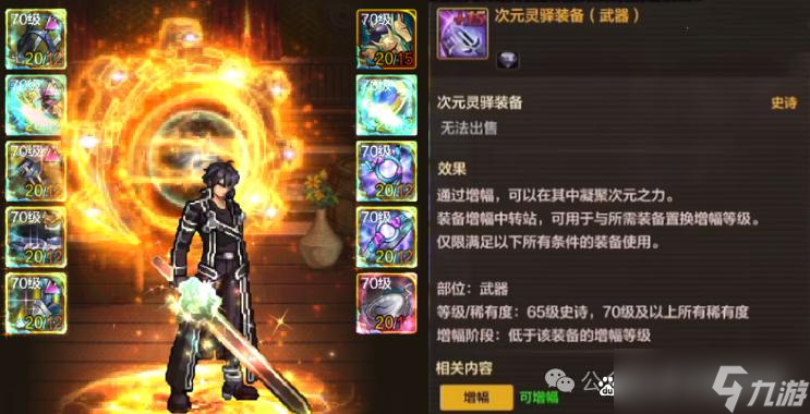 DNF手游：第二把增幅15武器出现！阿修罗凭借9.95万抗魔值登顶全服第一！