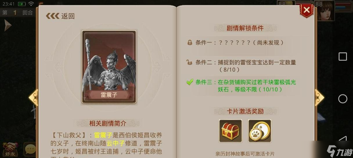 问道手游封神任务完成方法是什么？