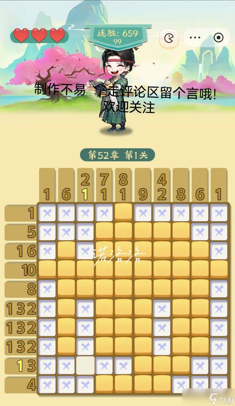 《100项任务2偷天大厦》第3关指纹攻略详解（如何快速获取指纹并完成任务）