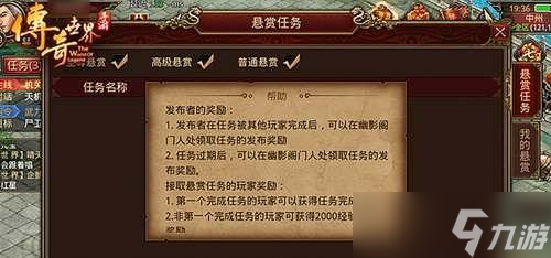 问道手游绝世寻宝玩法详解？
