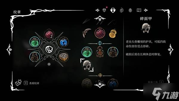 《空洞骑士丝之歌》名刀护符碎面甲获取方法 猎人小径隐藏商人位置