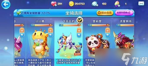 《天天酷跑》新得分坐骑降临（小单车满级属性全新升级）