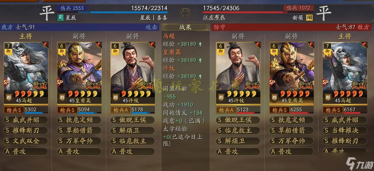 三国志战略版：白板SP马超「必看」内战提高胜率