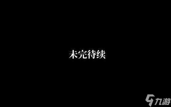 《空洞骑士丝之歌》蘑菇结局攻略 蘑菇先生任务见证位置一览