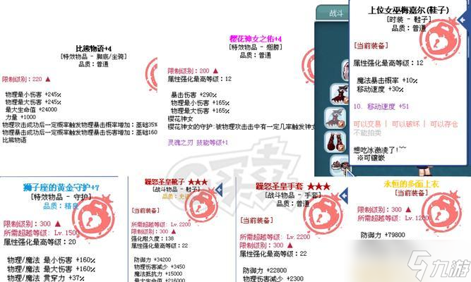奈落系统装备在彩虹岛中如何获得？