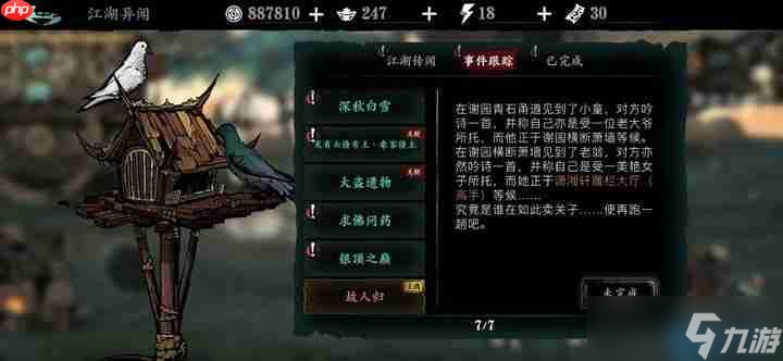 谢园奇遇全攻略 55级解锁的剧情探索盛宴