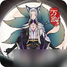 万象修真好玩吗