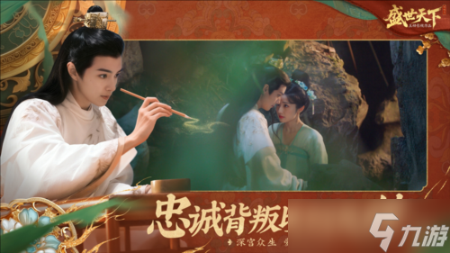 《盛世天下》之媚娘篇與王者聯(lián)動來襲