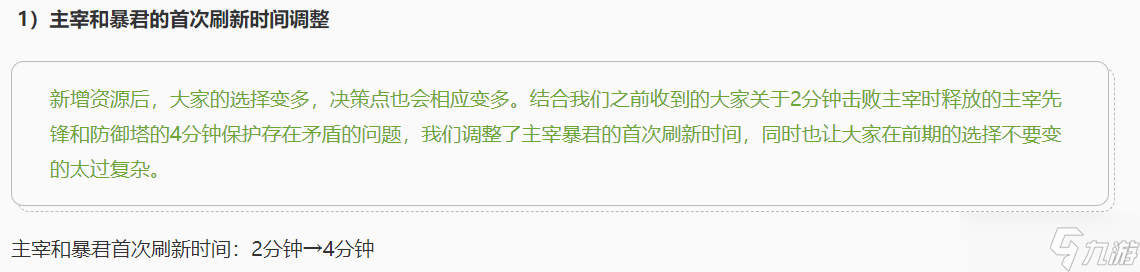 王者荣耀新赛季野区迎来重大改版！新增的野怪赤甲会为排位带来哪些影响？