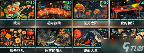 共鸣之心信物介绍及推荐推荐