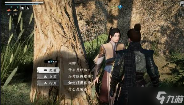 《下一站江湖2》家书位置