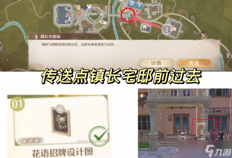 无限暖暖音乐季心愿原野二册家具收集位置
