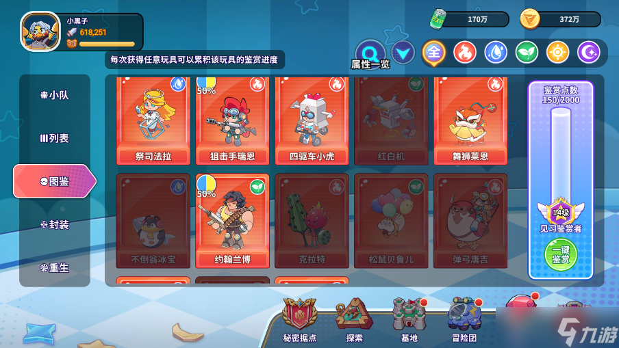 闪击骑士团新手怎么玩-闪击骑士团新手入门开局玩法介绍