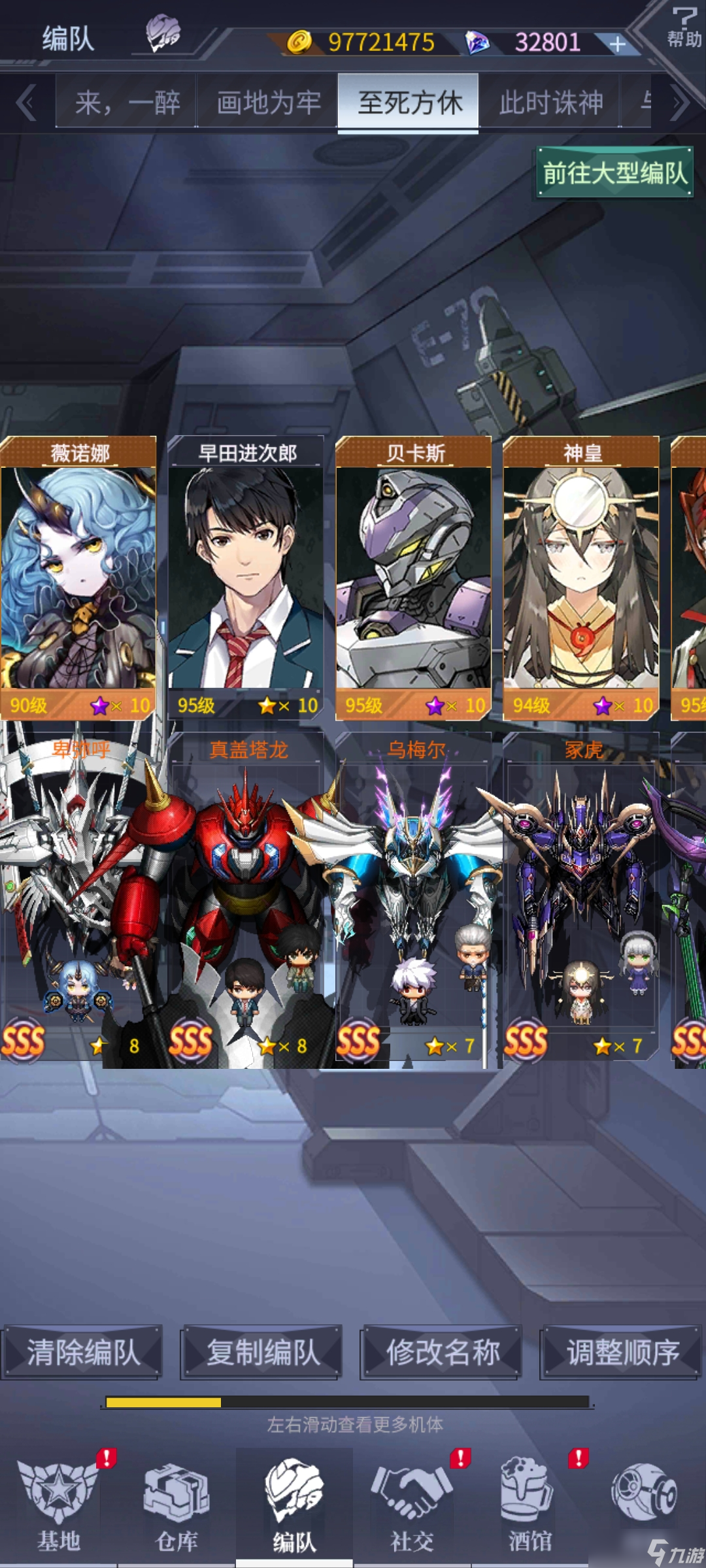 机动战队大作战快一年了，终于挤进大师组，三四百名没双迷糊想进大师组的可以参考下。