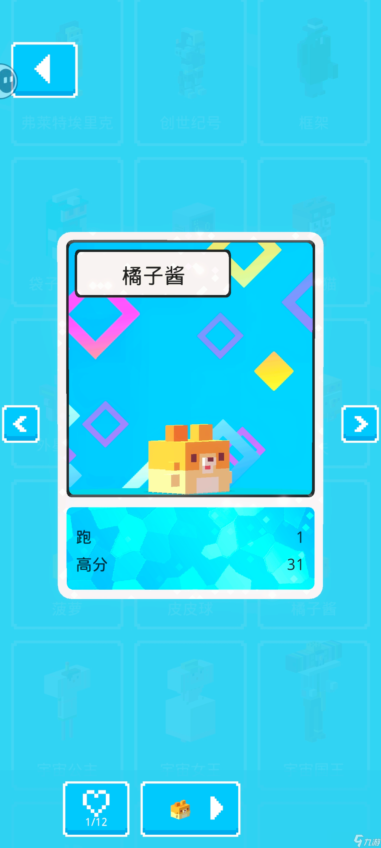 天天过马路【攻略】隐藏角色总结帖