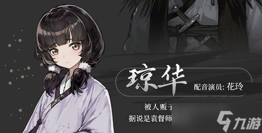 饿殍明末千里行全角色一览