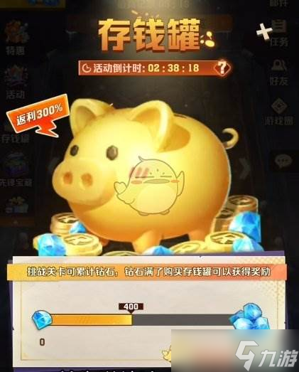 《向僵尸开炮》存钱罐活动