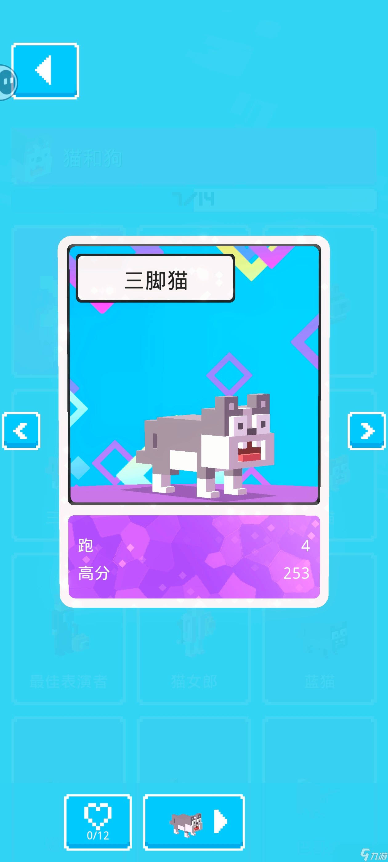 天天过马路【攻略】隐藏角色总结帖