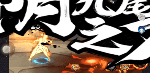 火影忍者【新忍攻略】融合阴九尾之力，波风水门飞雷神换位瞬身反制！
