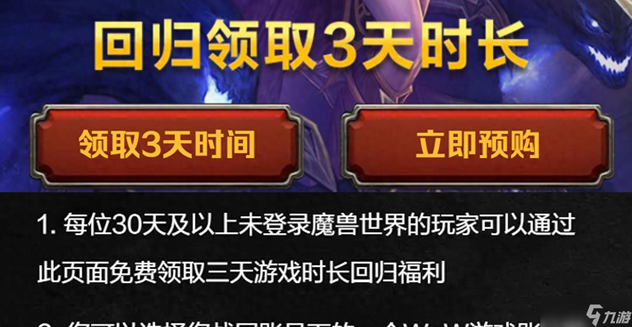 魔兽怀旧服 国服专属福利,别怕月卡到期,AFK也能拿美酒节饰品