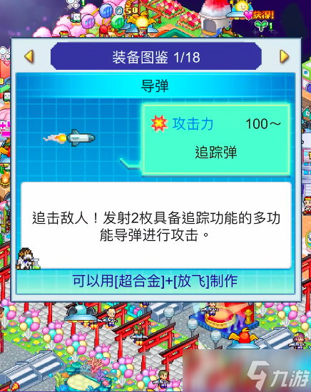 探险异星飞行队飞碟怎么获取 探险异星飞行队获取及使用攻略