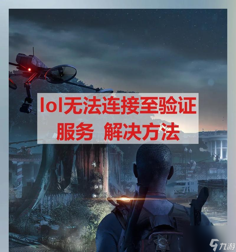 怎么退出英雄联盟黑屏？解决方法是什么？