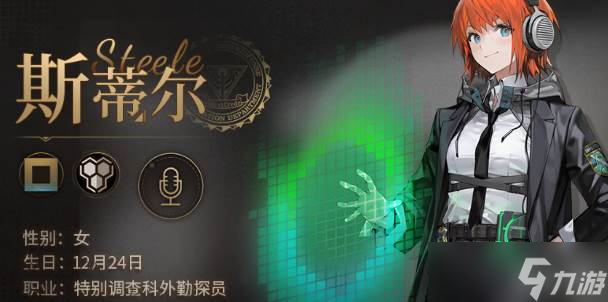 《异象回声》换性别方法
